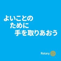 RIテーマ